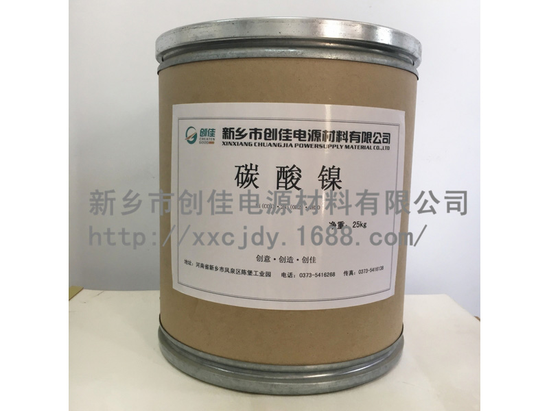 碳酸镍厂名桶装