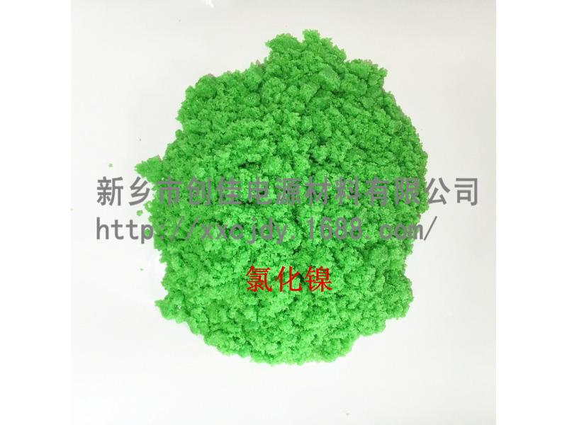 新能源锂电氯化镍