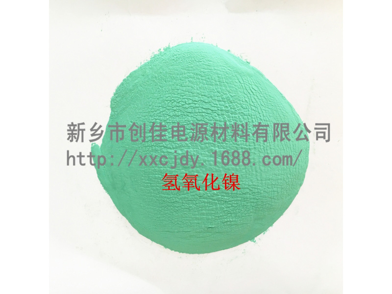 新能源锂电氢氧化镍